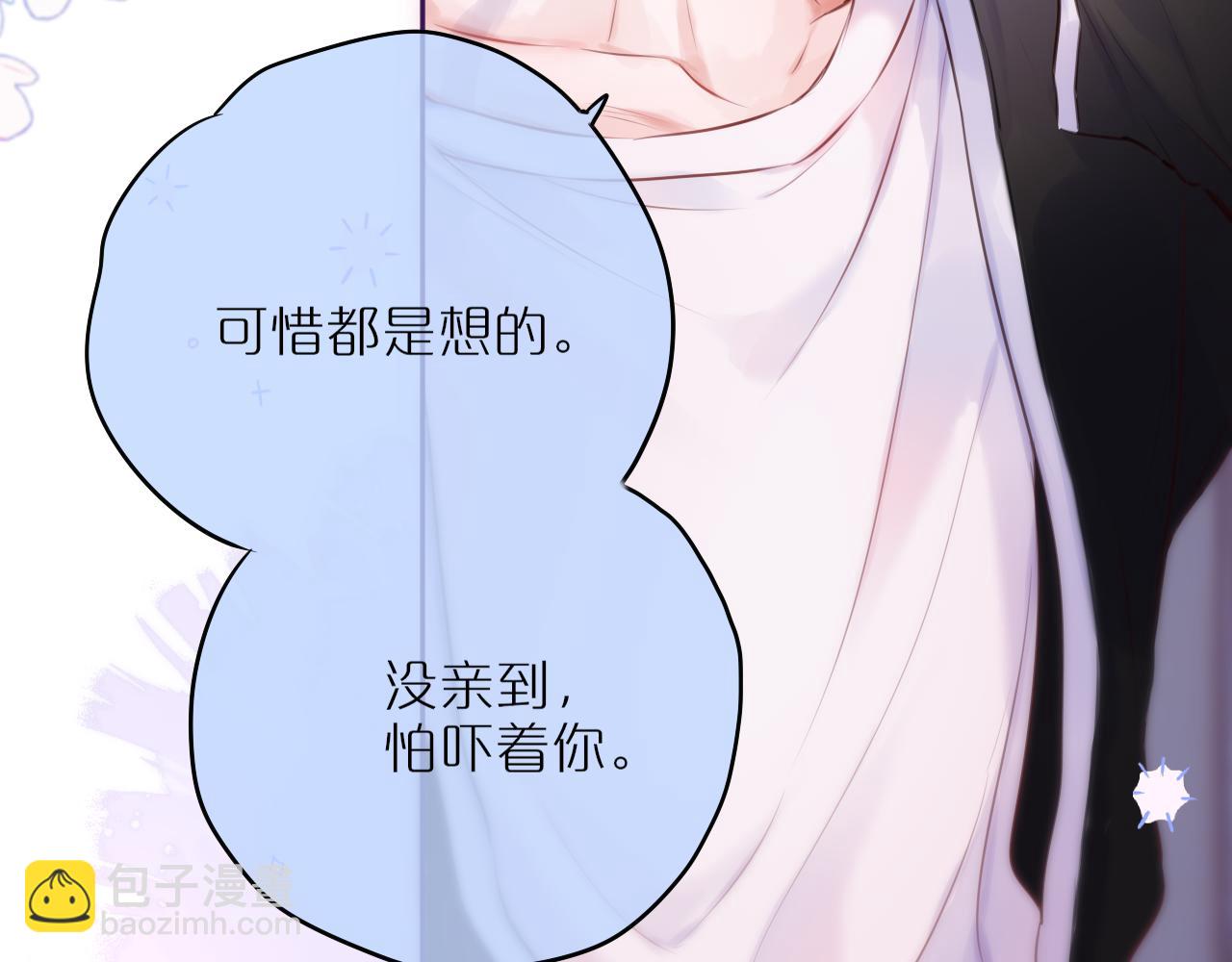 小剧场：亲亲狐狸(1/2)-第59话