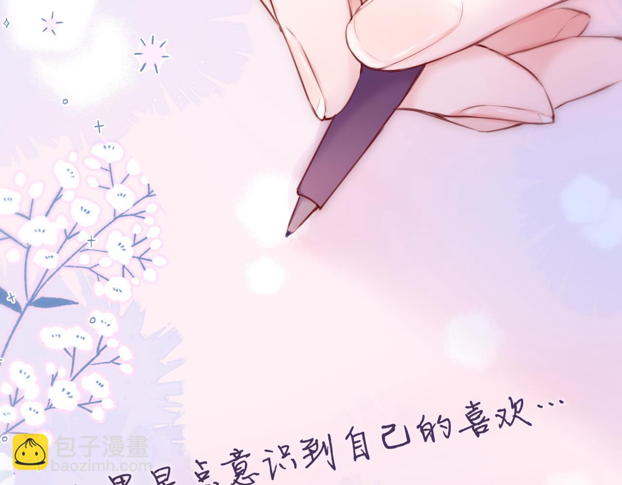 小剧场：亲亲狐狸(1/2)-第59话