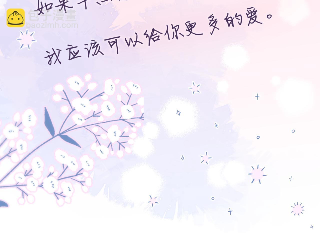 小剧场：亲亲狐狸(1/2)-第59话