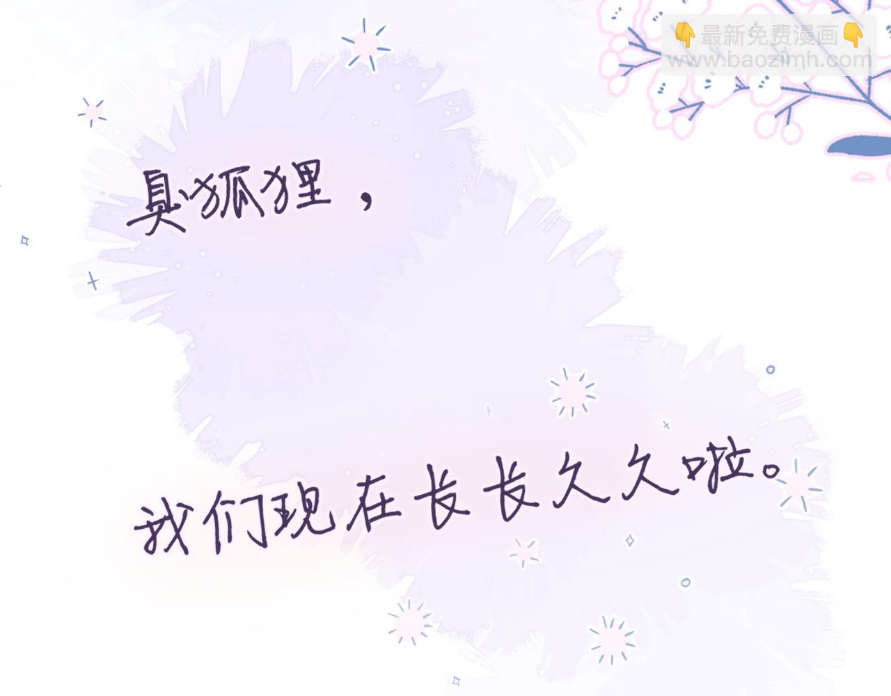 小剧场：亲亲狐狸(1/2)-第59话