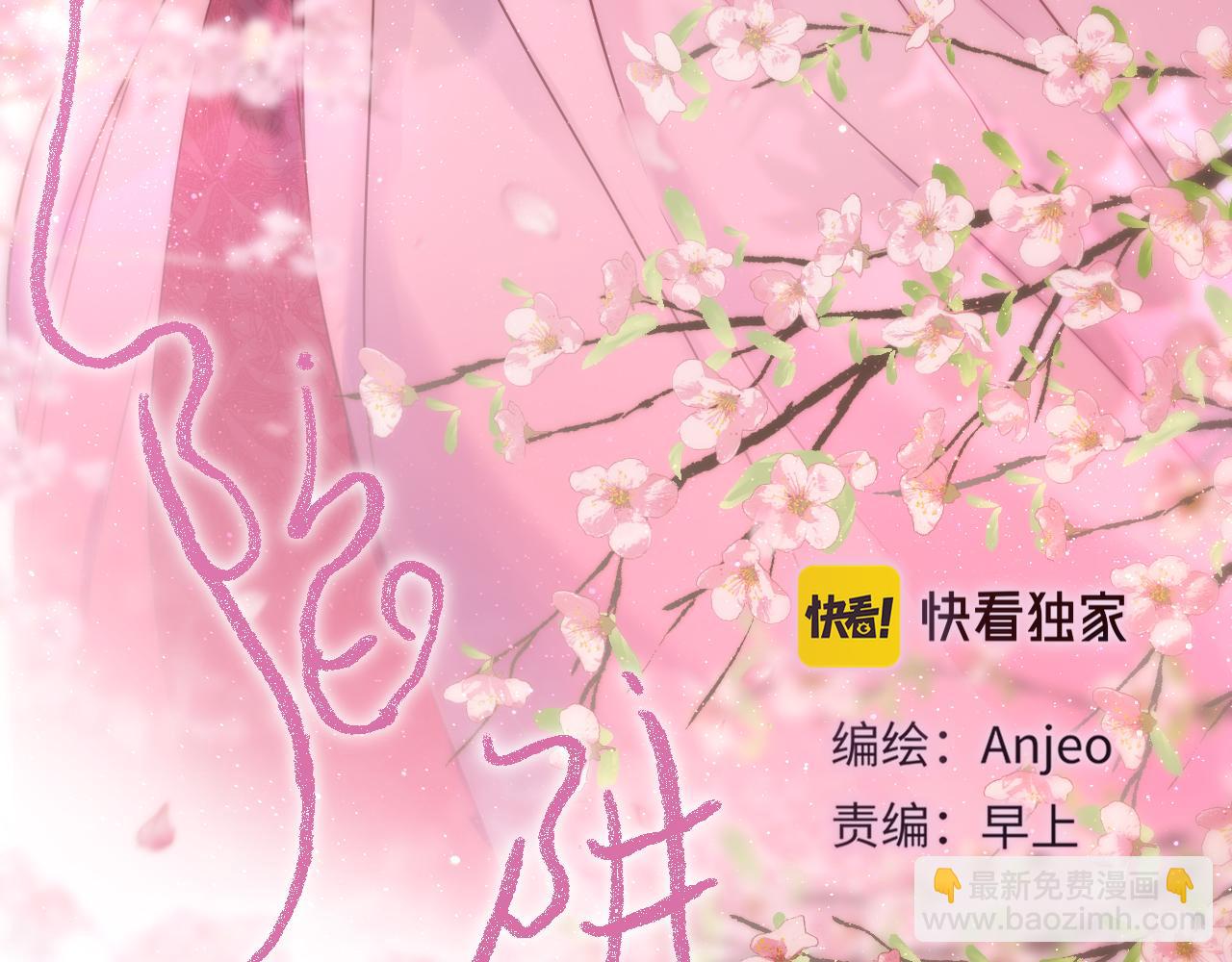 第52话 伤疤(1/3)-第63话