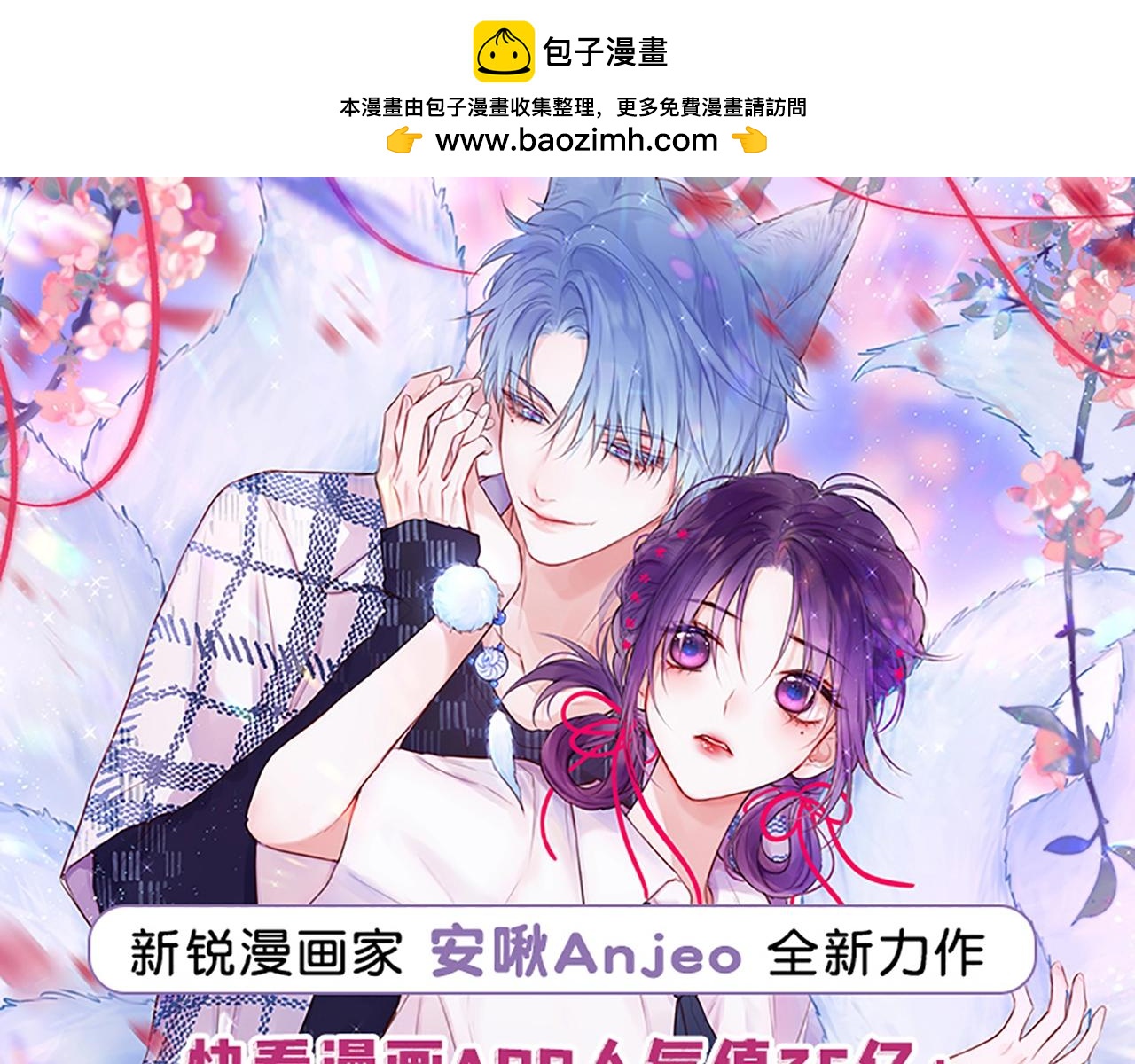 单行本第2册来啦！-第61话