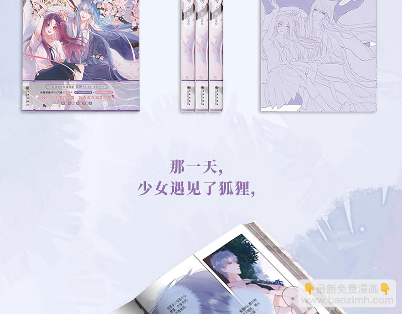 单行本第2册来啦！-第61话