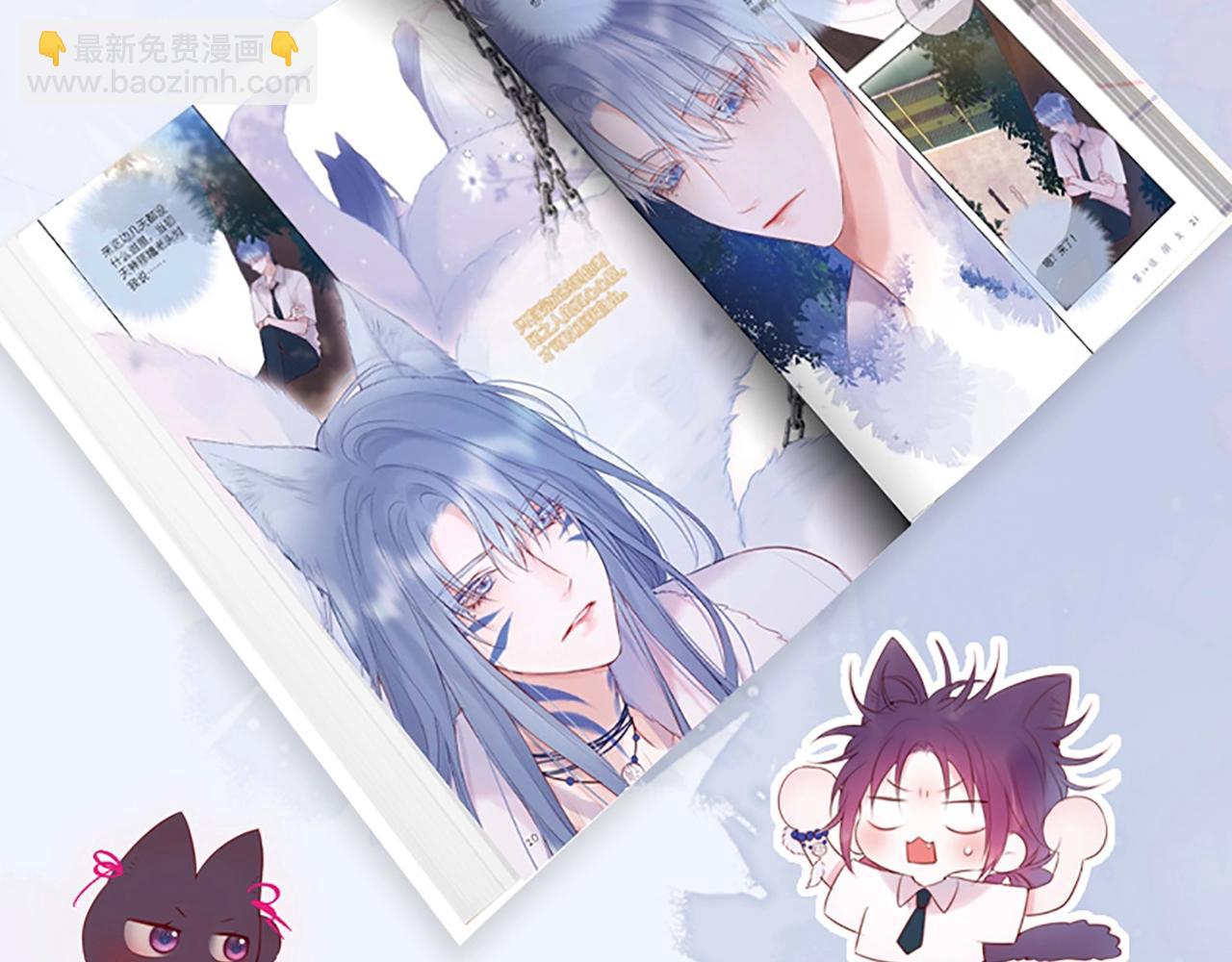 单行本第2册来啦！-第61话