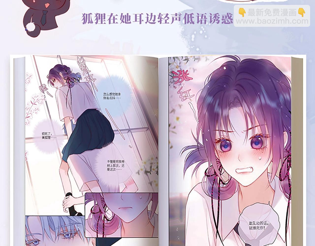 单行本第2册来啦！-第61话