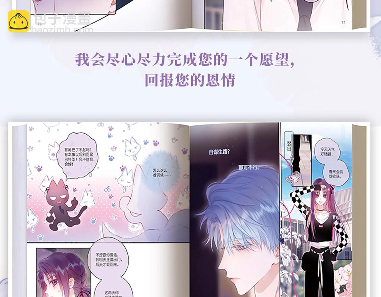 单行本第2册来啦！-第61话