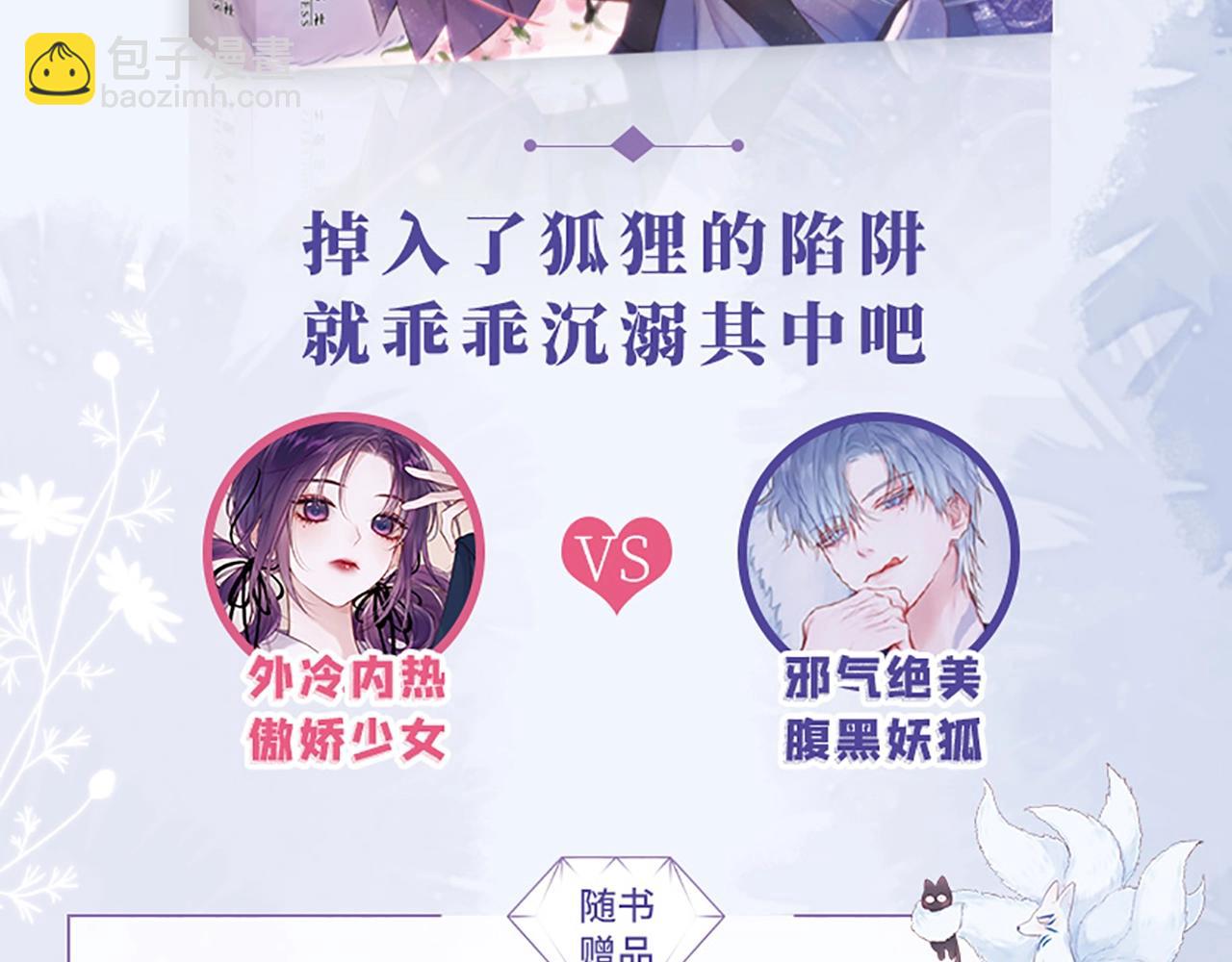 单行本第2册来啦！-第61话