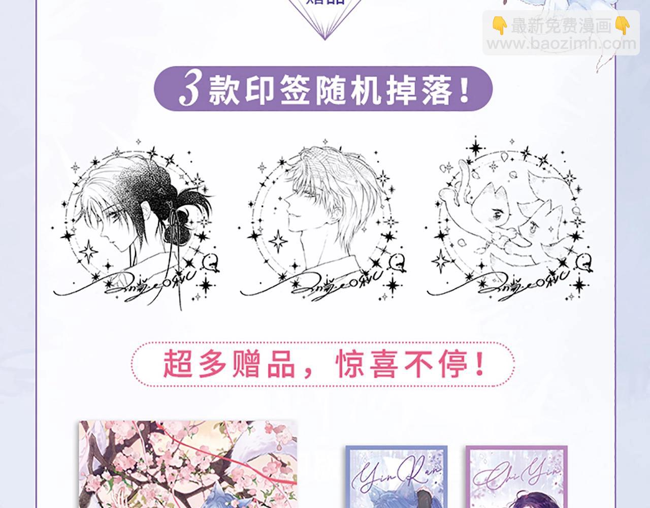 单行本第2册来啦！-第61话