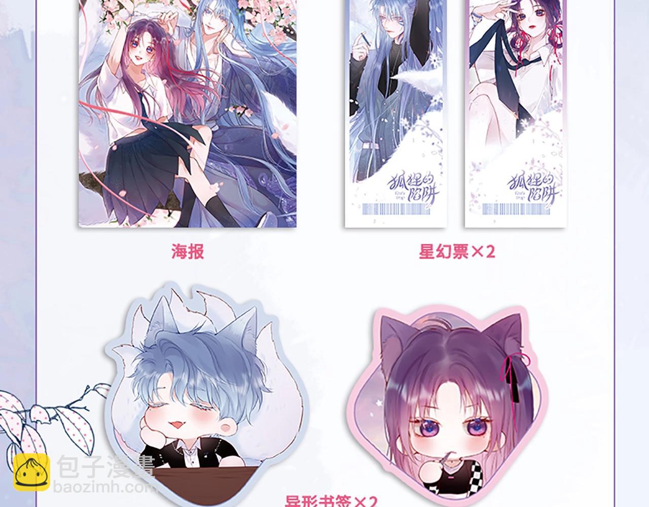 单行本第2册来啦！-第61话