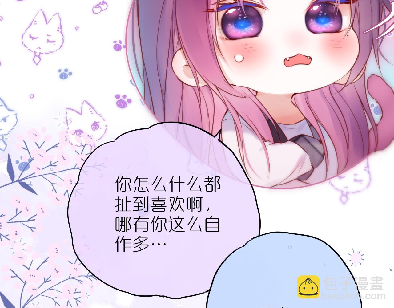 第54话 喜欢？(1/2)-第65话