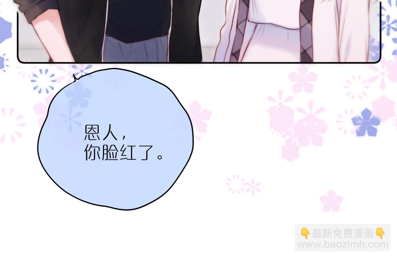 第54话 喜欢？20