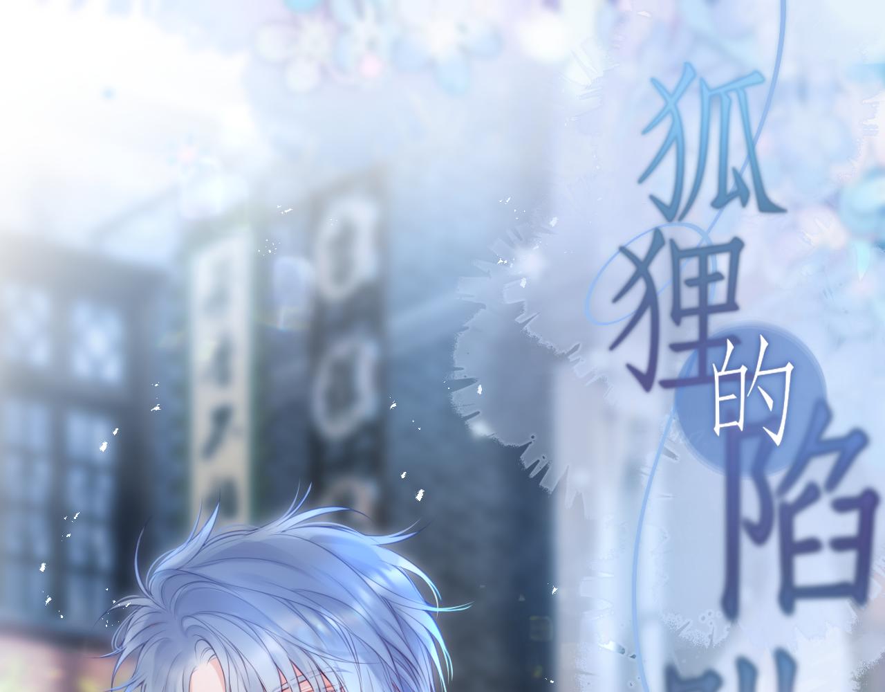 第56话 邀约(1/2)-第67话