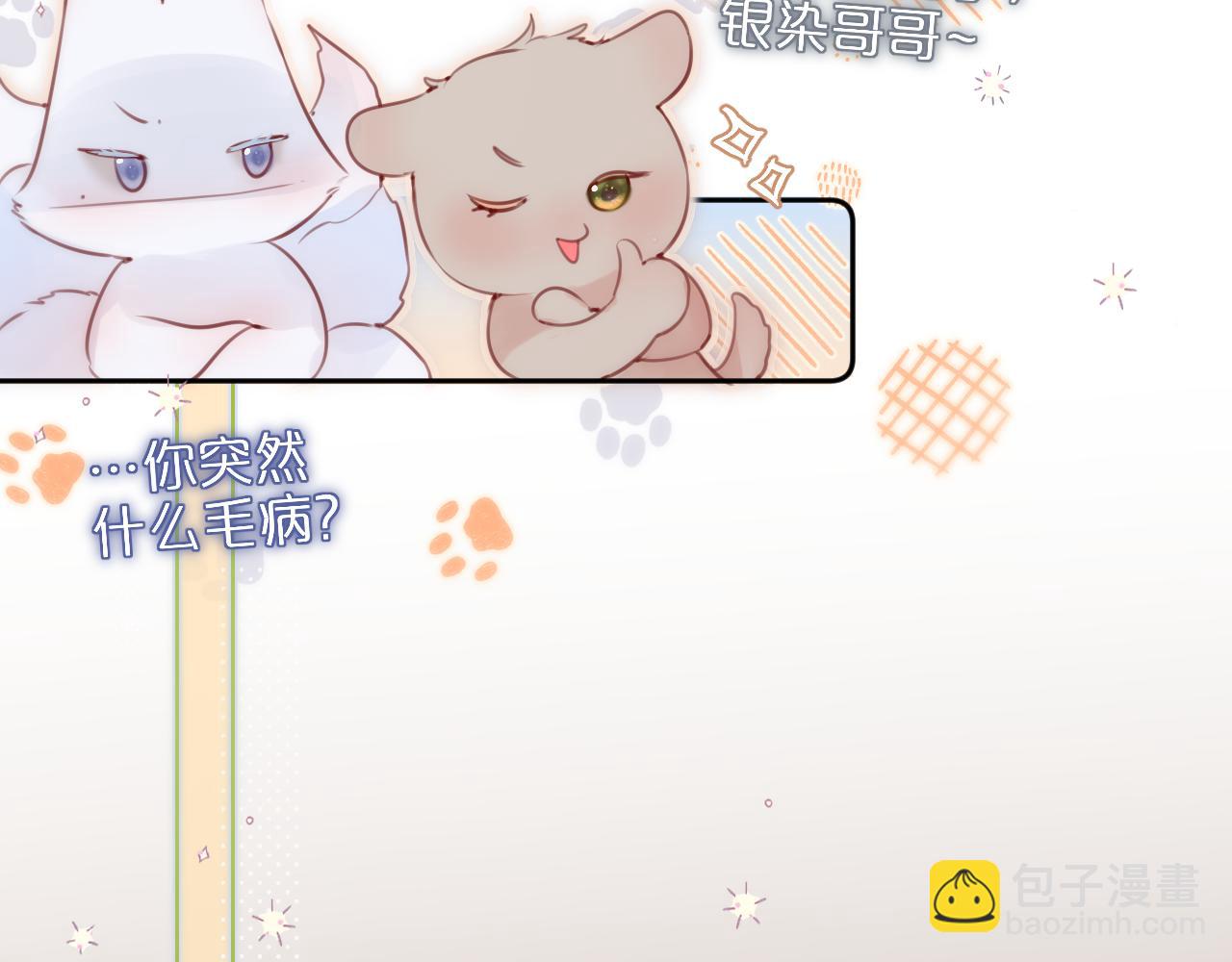 第56话 邀约(1/2)-第67话