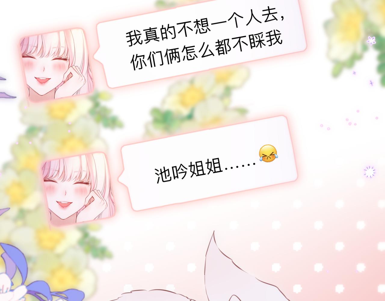 第58话 你不是知道吗(1/3)-第69话