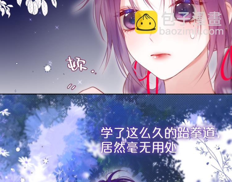 第5话 蓝莓味的(1/2)-第7话