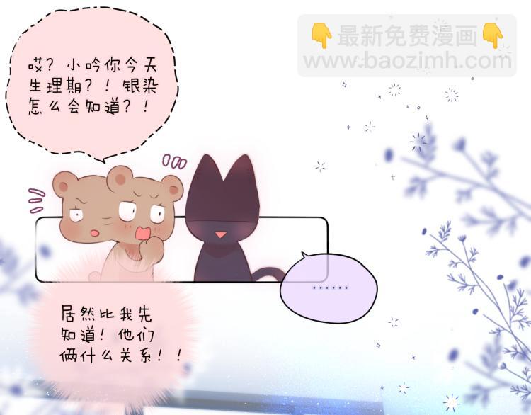 第5话 蓝莓味的(1/2)-第7话