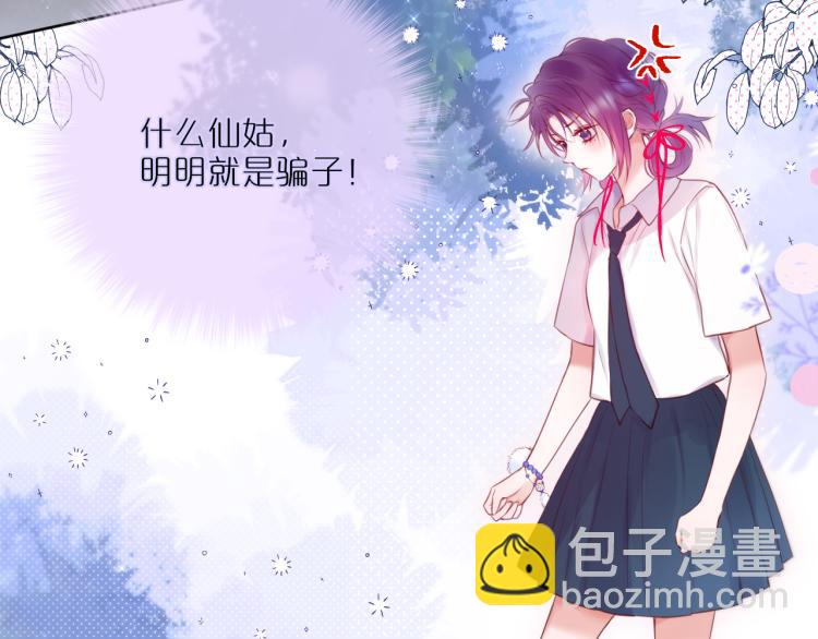 第5话 蓝莓味的(1/2)-第7话