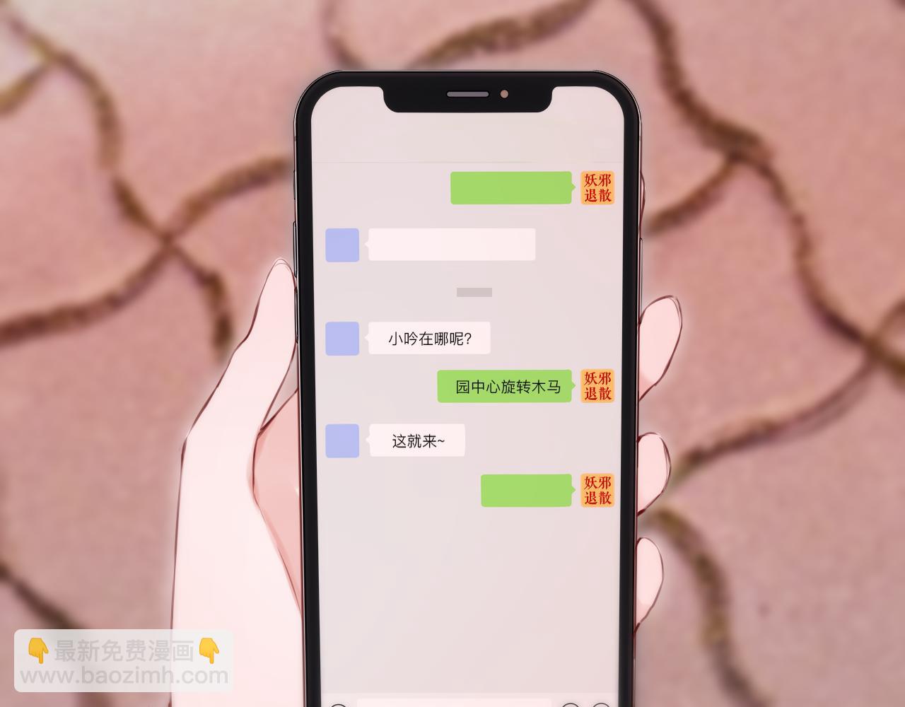 第60话 &ldquo;不是人&rdquo;(1/2)-第71话