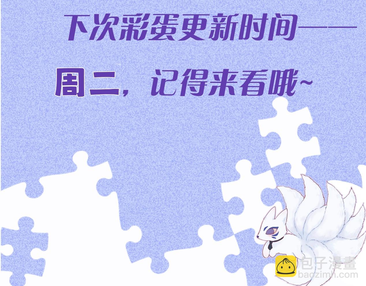 第1期 高清壁纸来了！-第73话