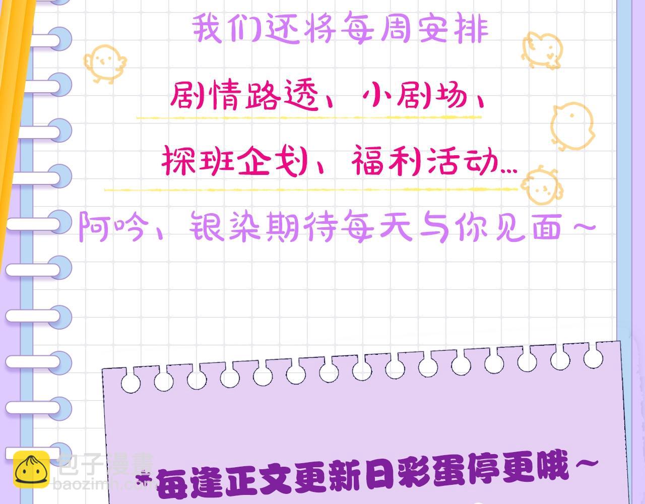 第1期 高清壁纸来了！-第73话