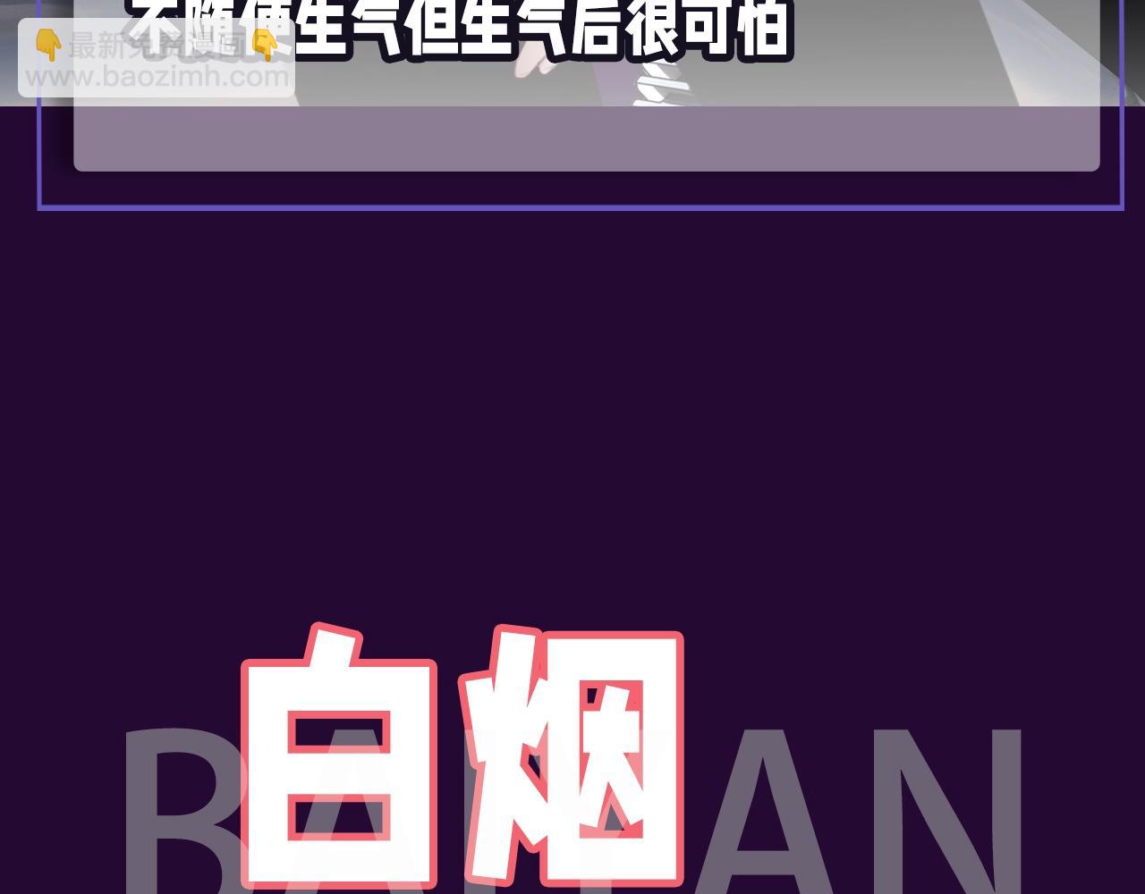 第4期  主角人格类型大揭秘！-第77话