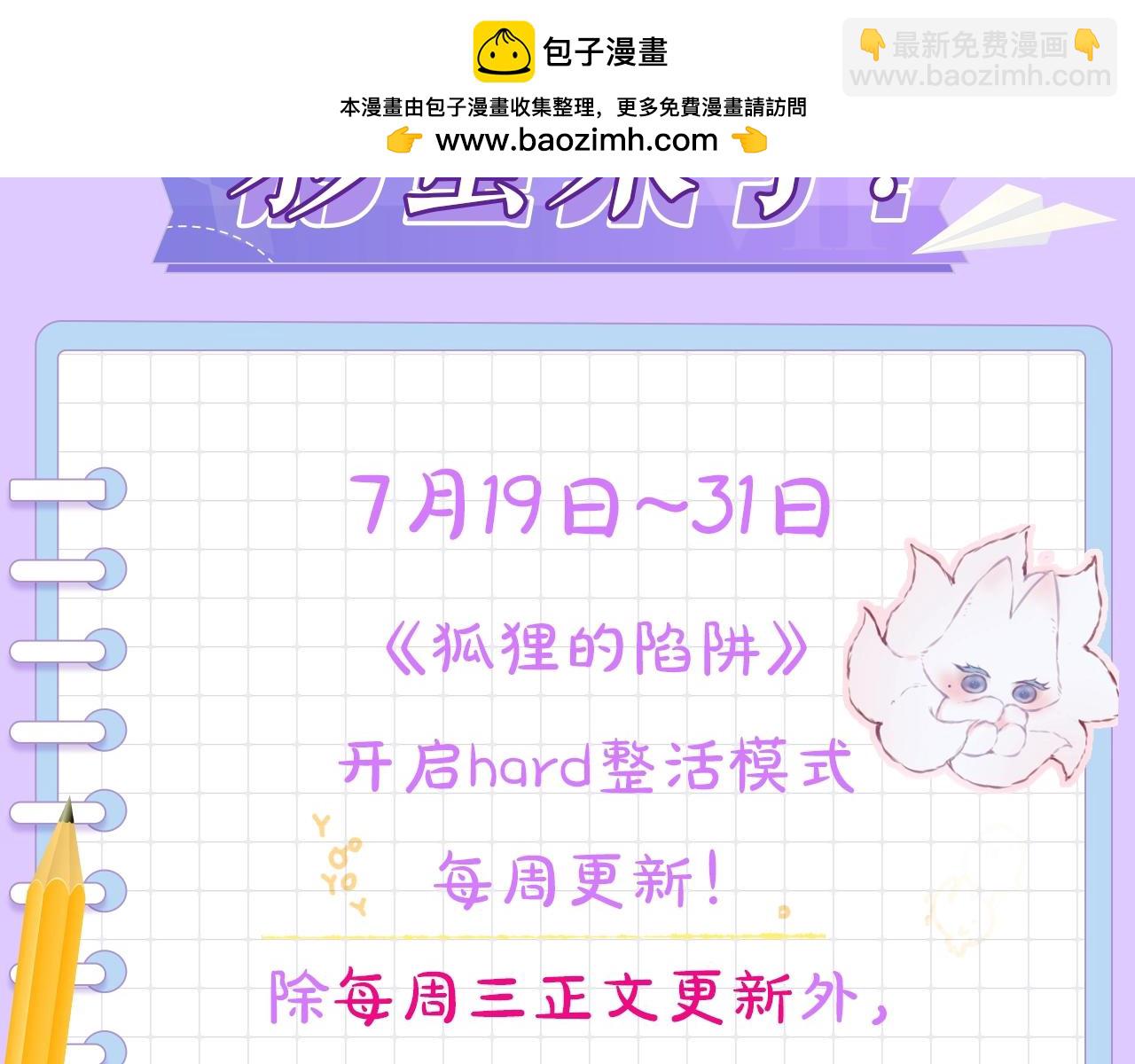 第4期  主角人格类型大揭秘！-第77话