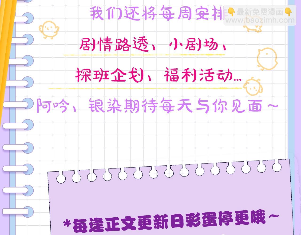 第4期  主角人格类型大揭秘！-第77话