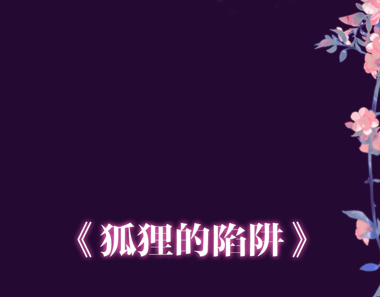 第4期  主角人格类型大揭秘！-第77话