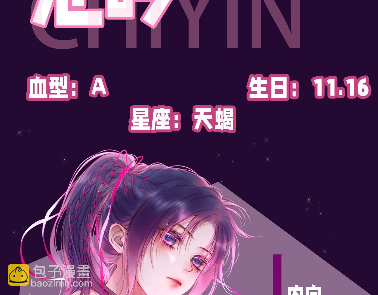 第4期  主角人格类型大揭秘！-第77话