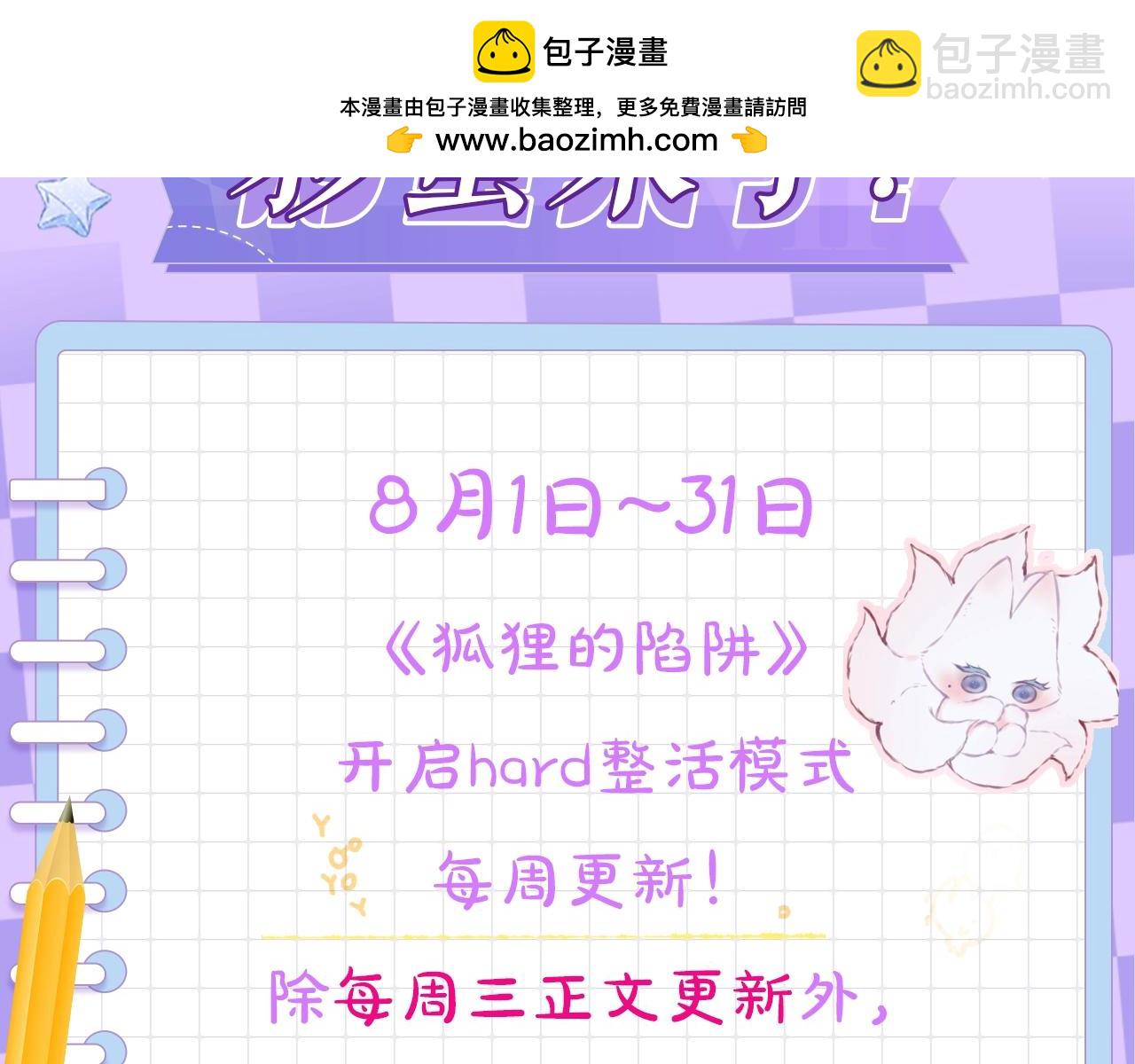 第5期  动态壁纸第一弹-第79话