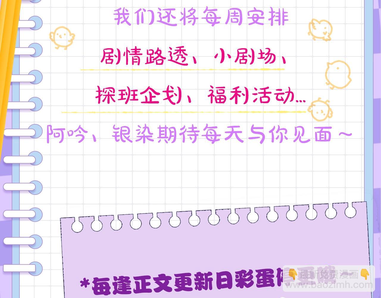 第5期  动态壁纸第一弹-第79话