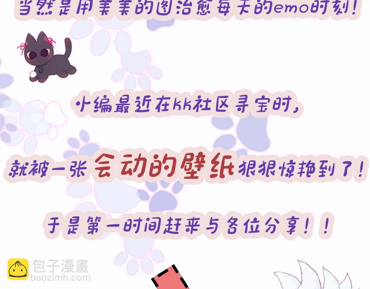 第5期  动态壁纸第一弹-第79话