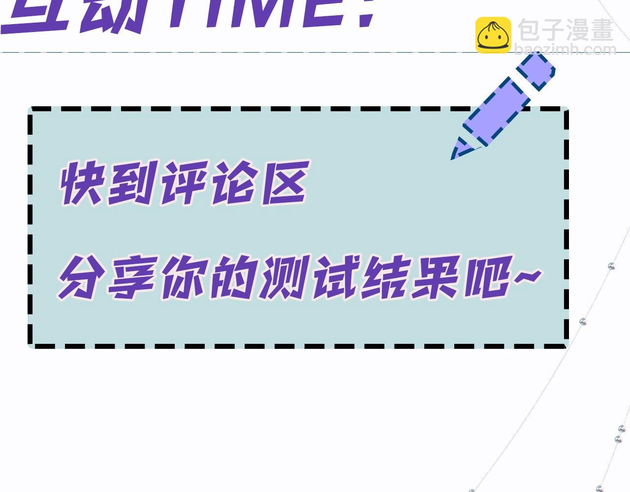 第8期  截图你的一周运势-第83话