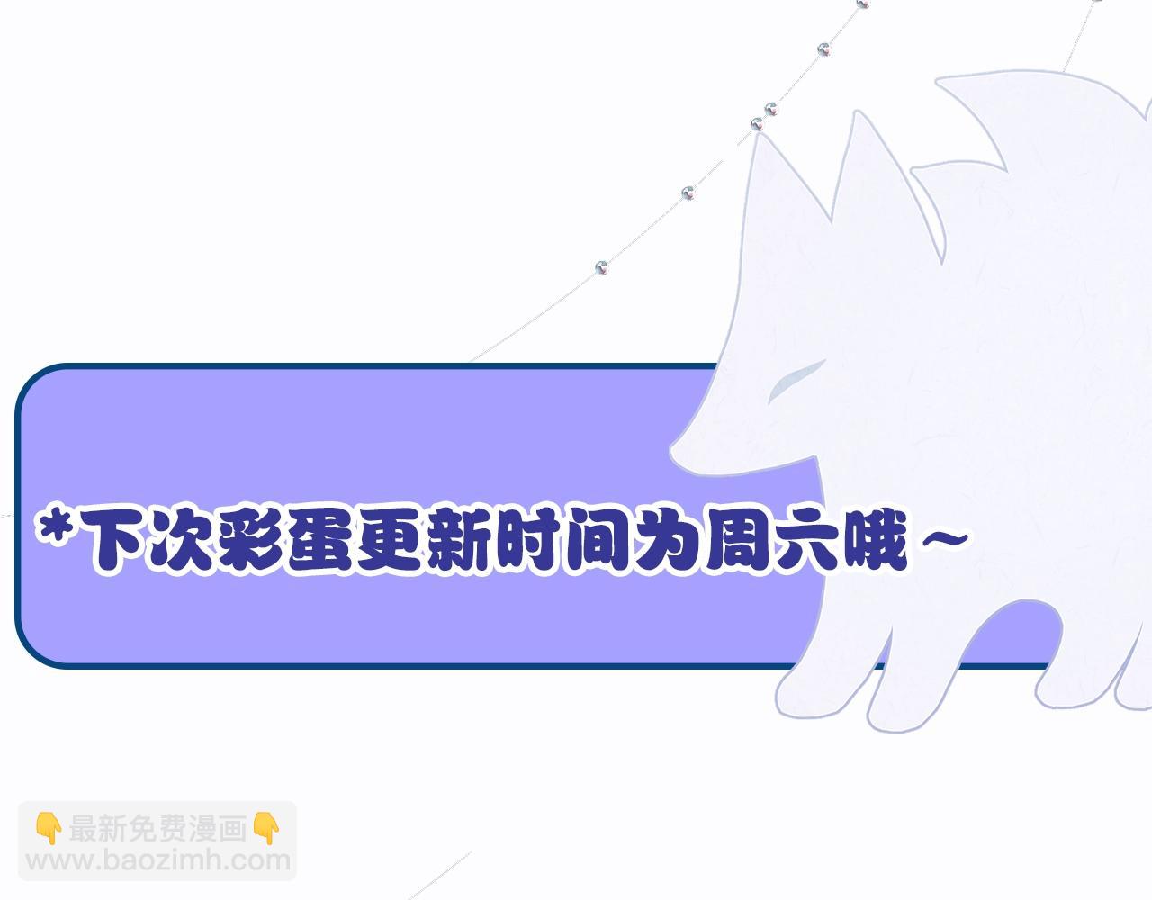 第8期  截图你的一周运势-第83话