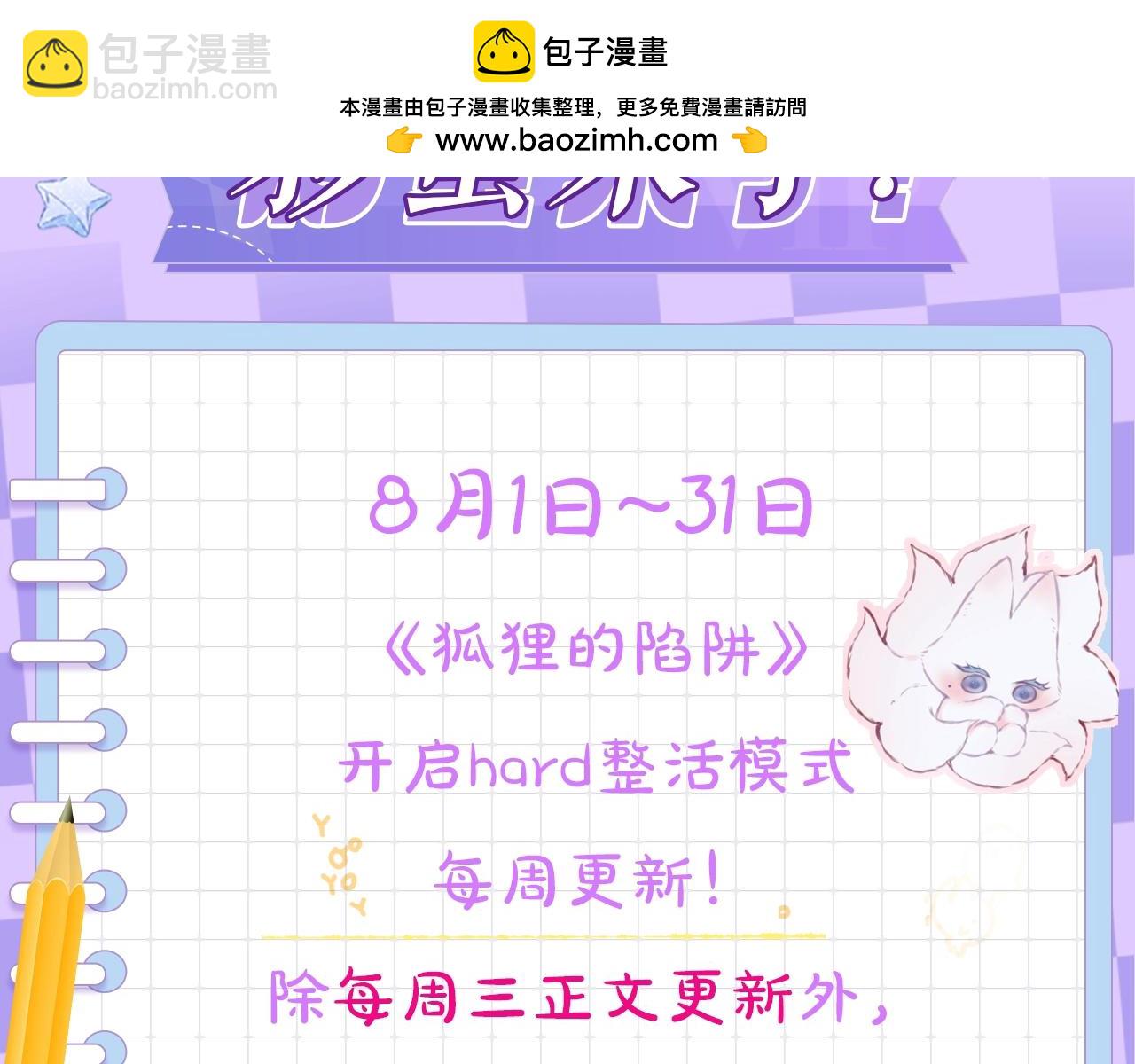 第8期  截图你的一周运势-第83话