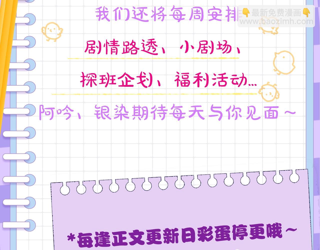 第8期  截图你的一周运势-第83话