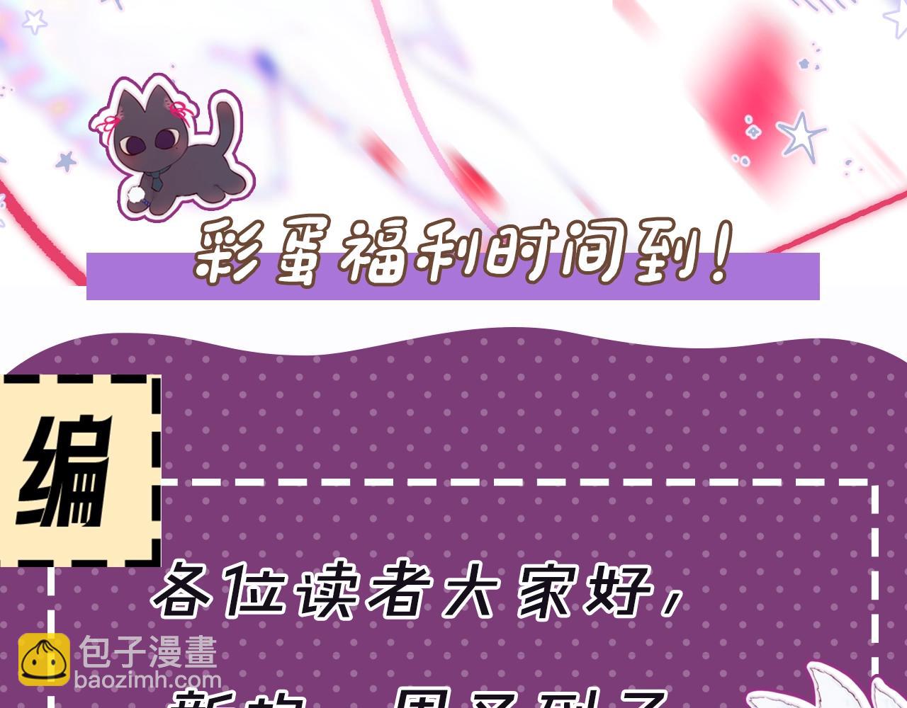 第8期  截图你的一周运势-第83话