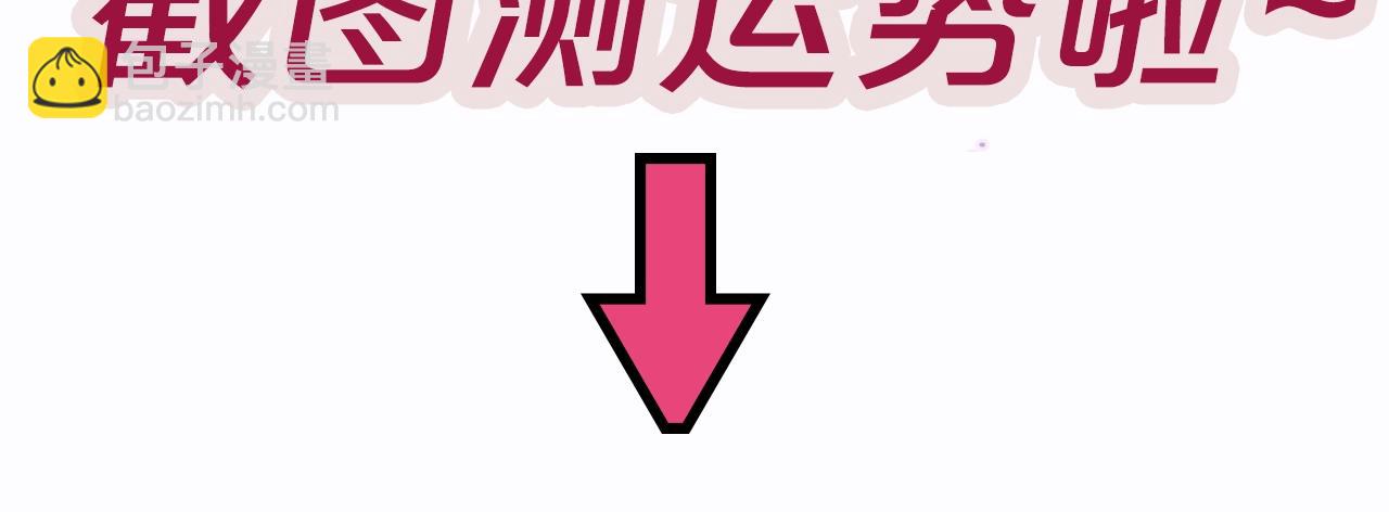 第8期  截图你的一周运势-第83话