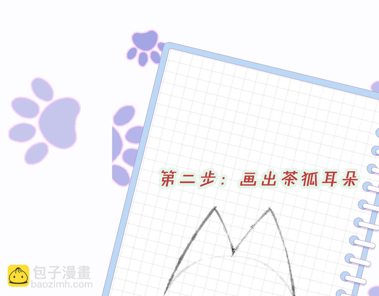 第9期  绘画小课堂来啦-第85话