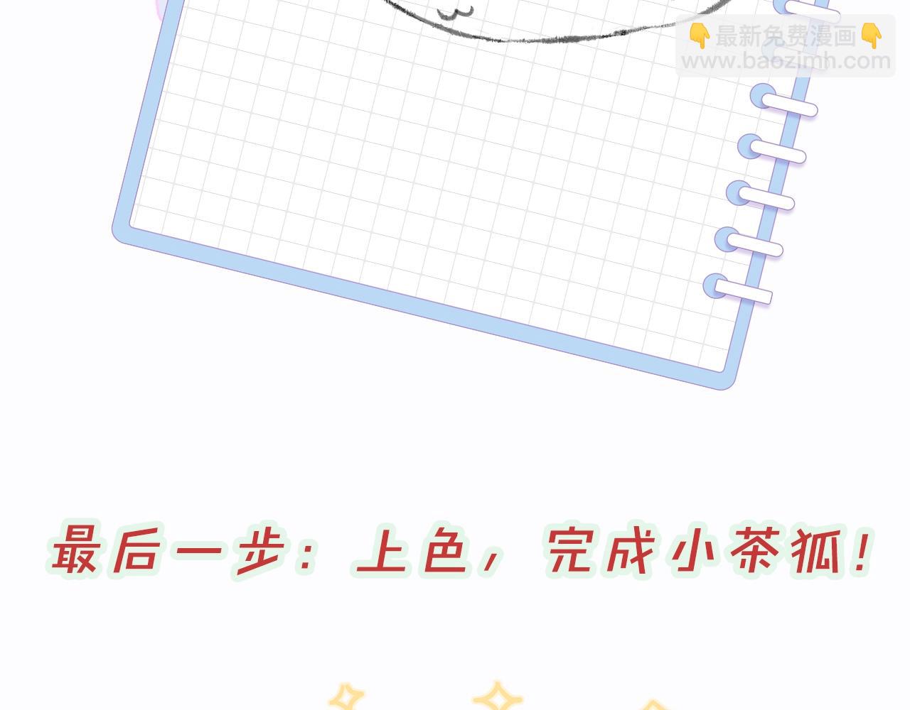 第9期  绘画小课堂来啦-第85话