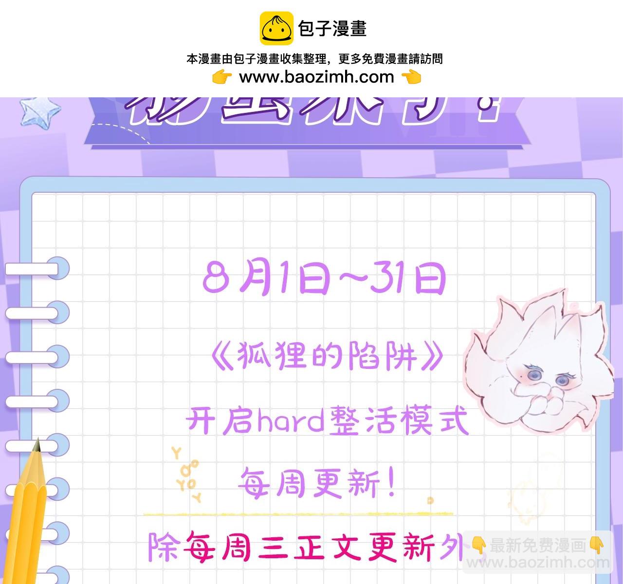 第9期  绘画小课堂来啦-第85话