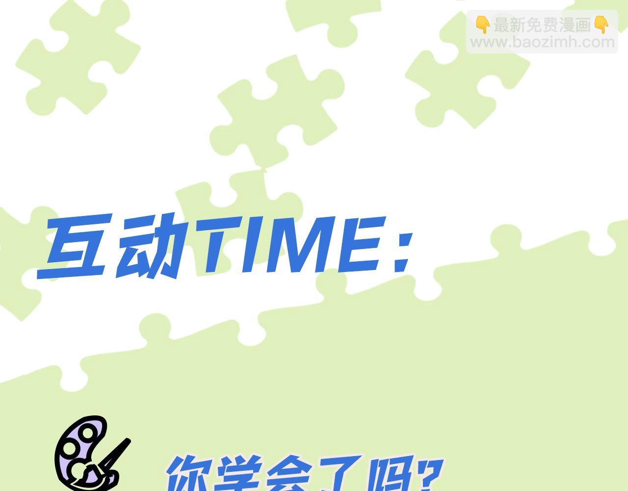 第9期  绘画小课堂来啦-第85话