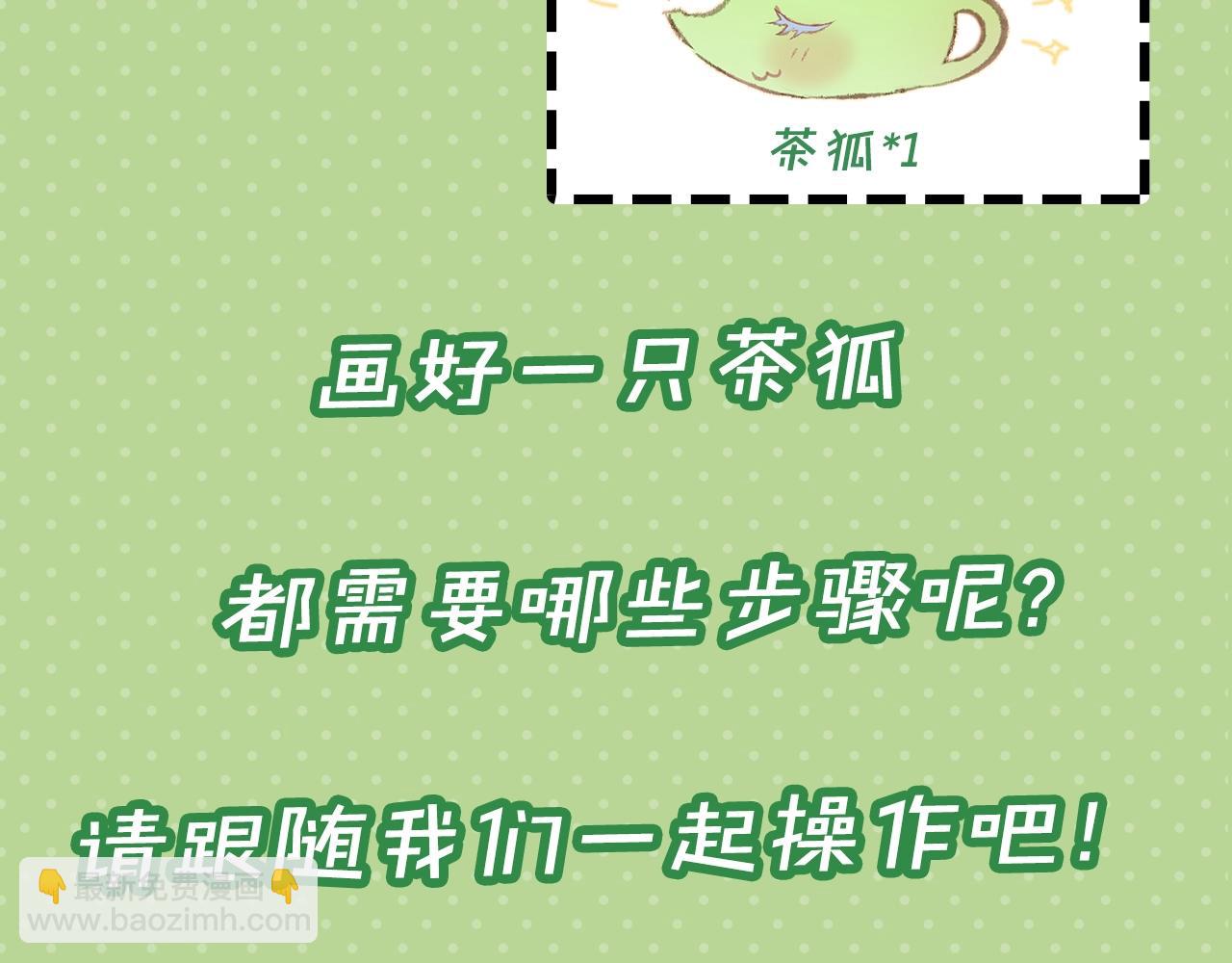 第9期  绘画小课堂来啦-第85话