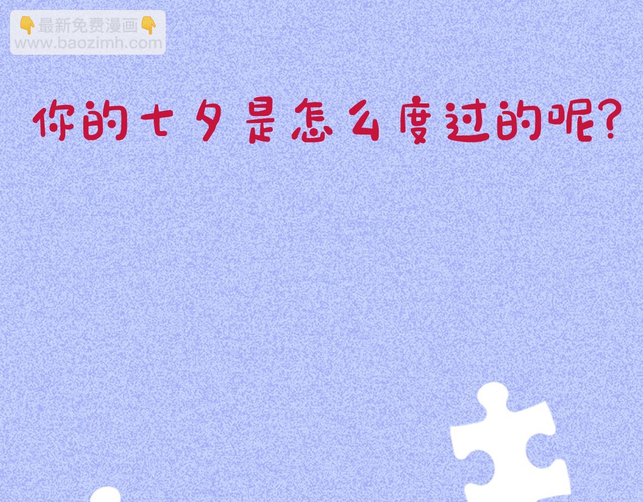 第11期  捡到了她的手机！-第87话