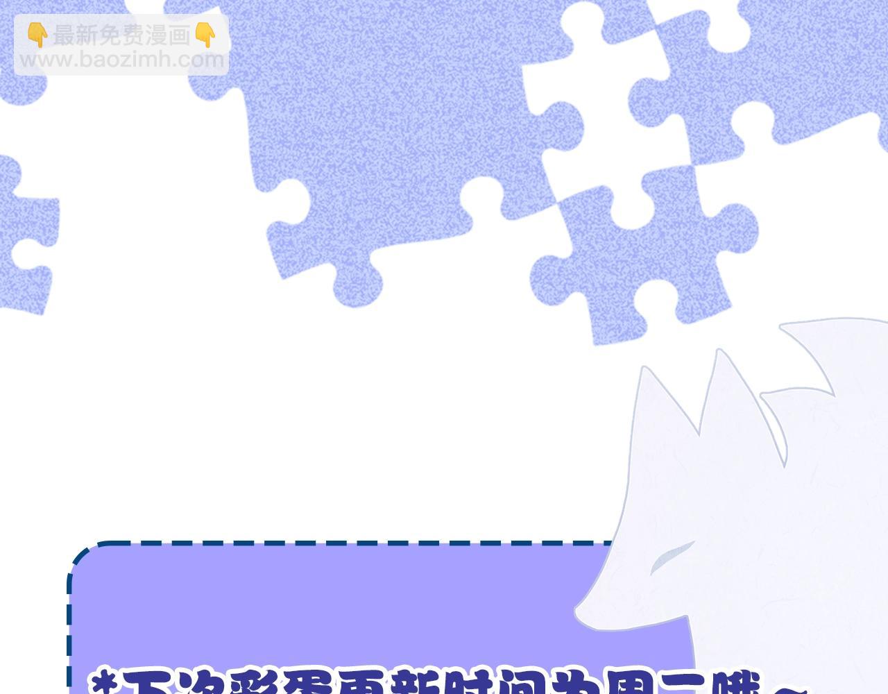 第11期  捡到了她的手机！-第87话