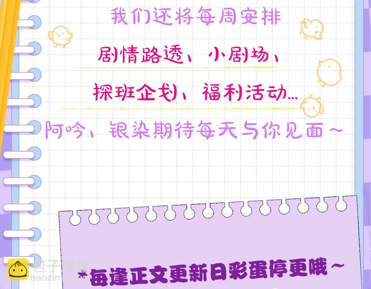 第11期  捡到了她的手机！-第87话