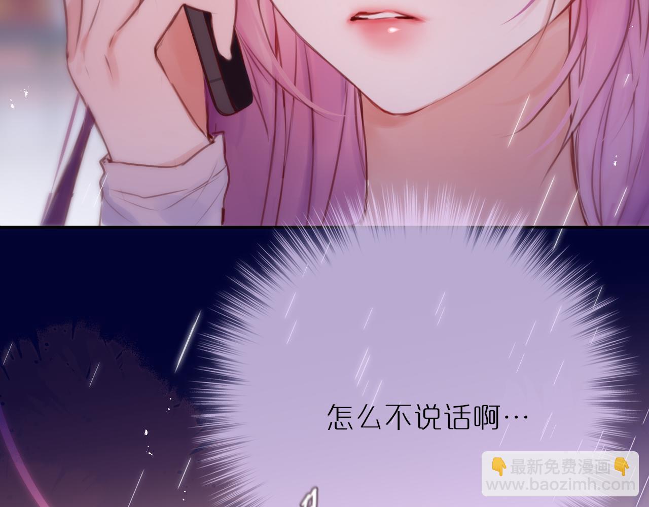 第65话 醉吻(1/3)-第89话