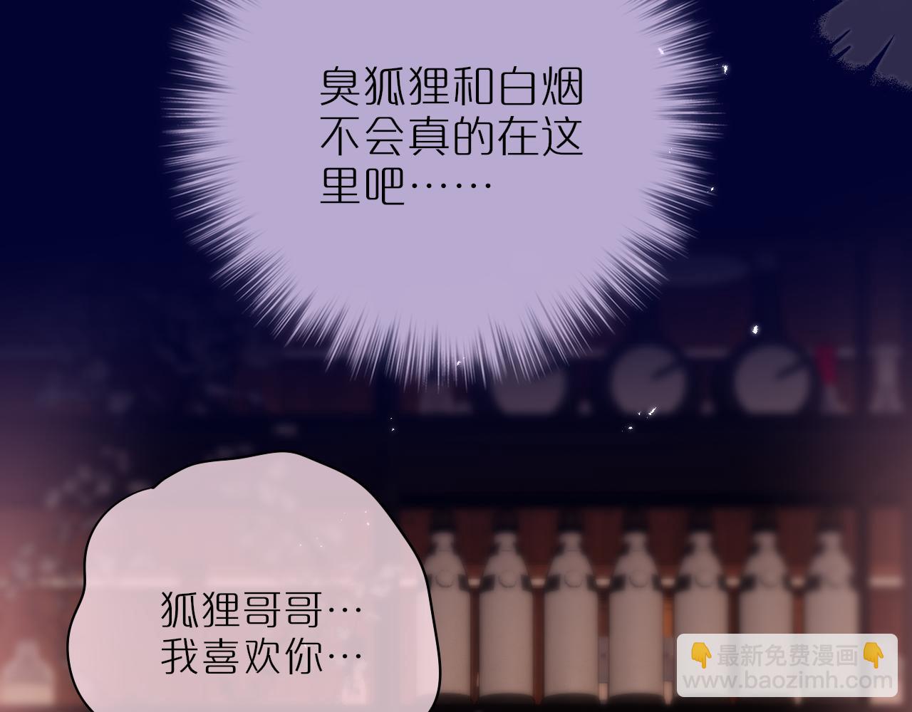 第65话 醉吻(1/3)-第89话