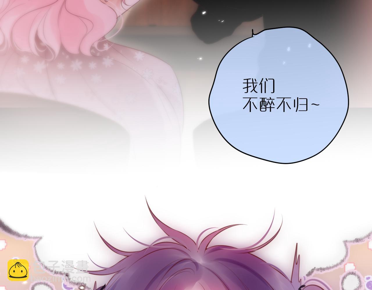 第65话 醉吻(1/3)-第89话