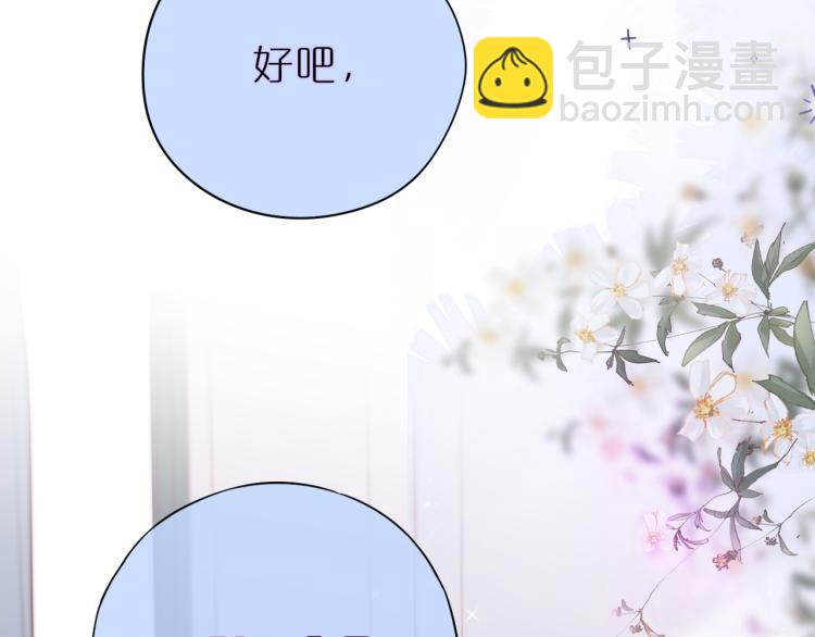 第7话 砸毁手链(1/3)-第9话